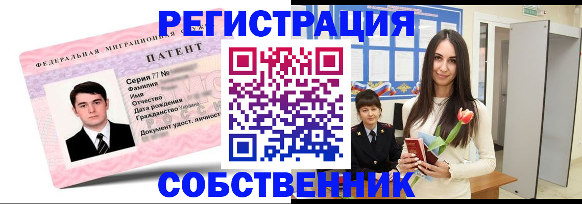 прописка гарантия в Ростове-на-Дону