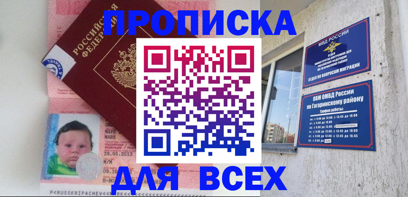 временная регистрация недорого в Ростове-на-Дону