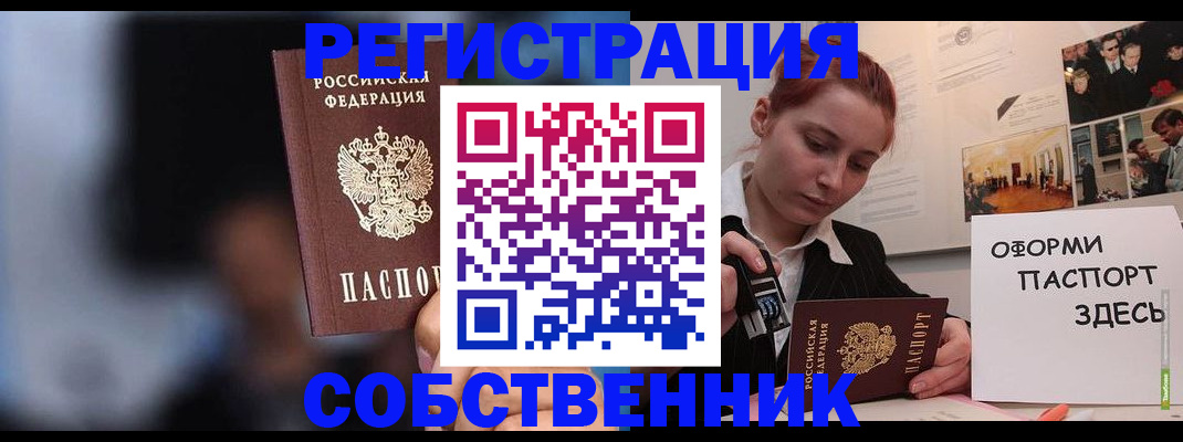 прописка в Ростове-на-Дону