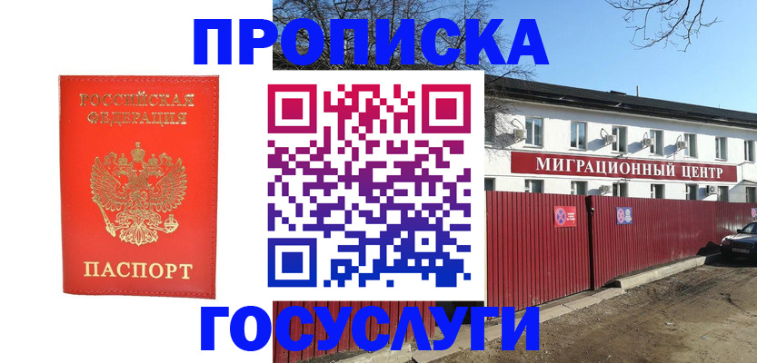 временная регистрация 2025 в Ростове-на-Дону