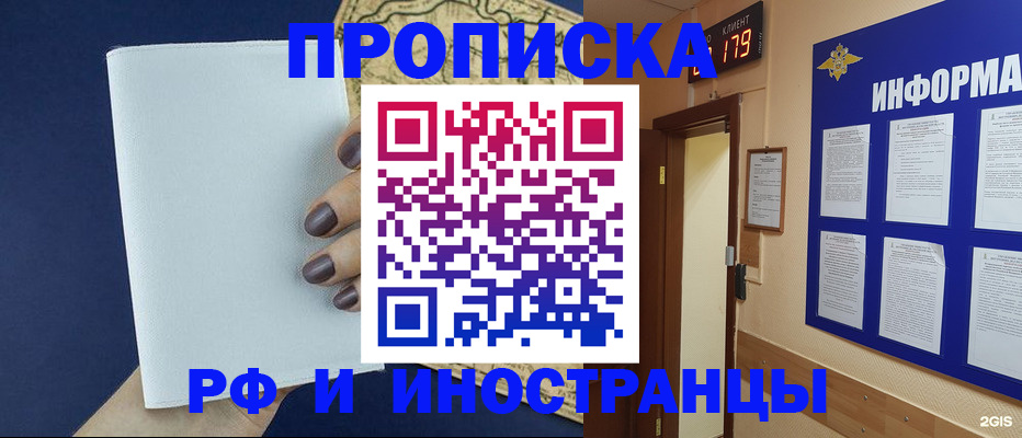 временная регистрация законно в Ростове-на-Дону